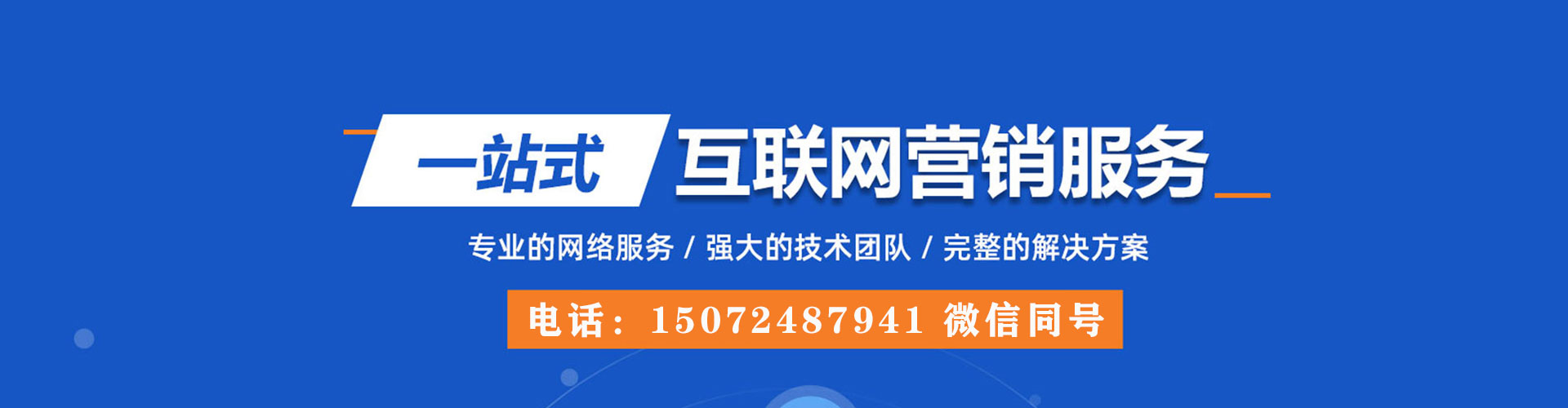凤凰sem推广